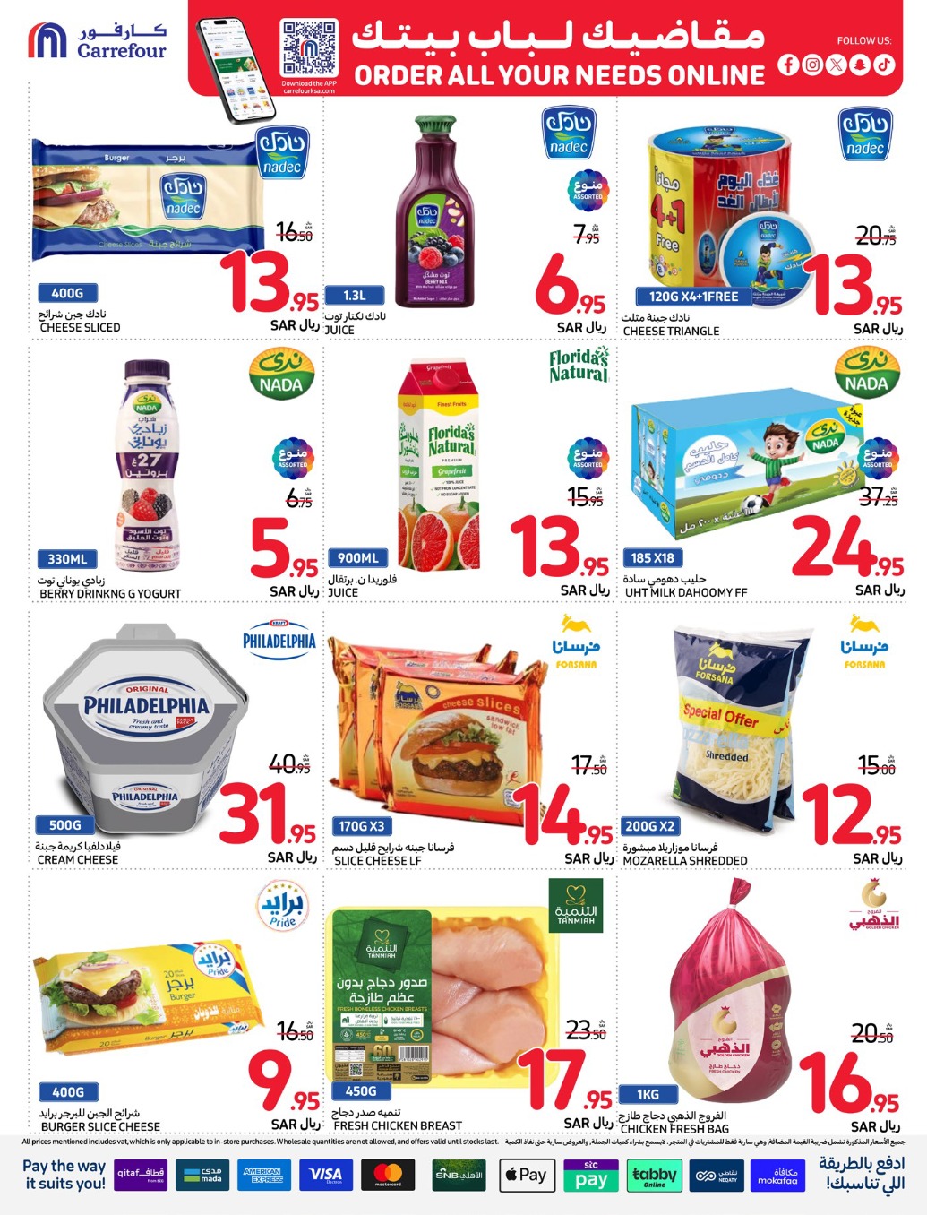 carrefour-saudi offers from 4dec to 10dec 2024 عروض كارفور السعودية من 4 ديسمبر حتى 10 ديسمبر 2024 صفحة رقم 12
